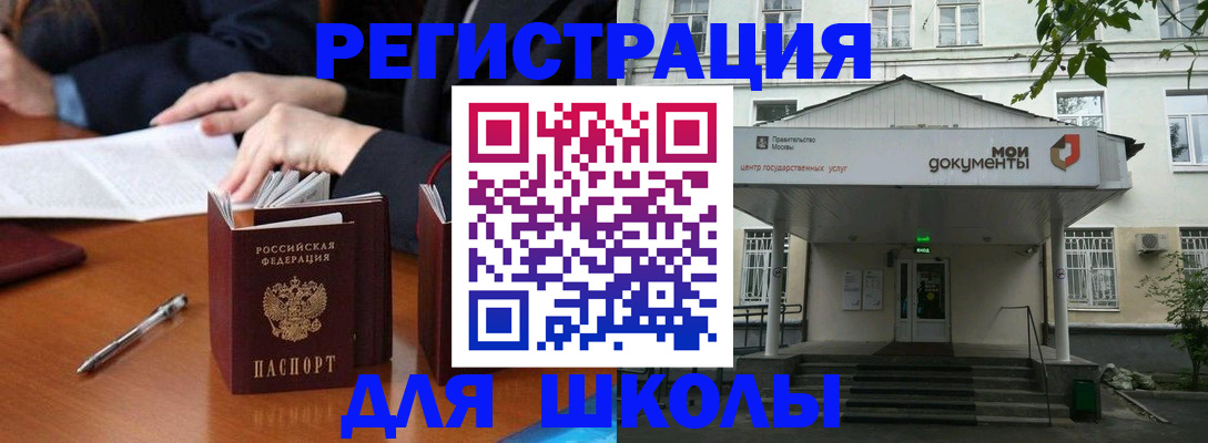 временная прописка в Пересвете