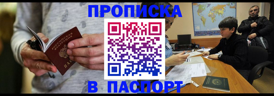 где прописаться в Пересвете