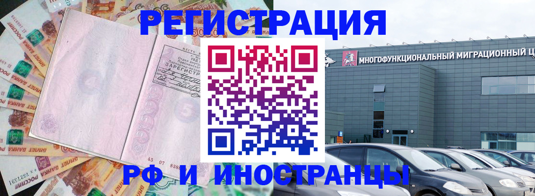 прописка паспорт в Пересвете