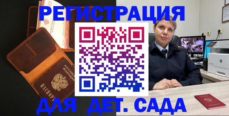 временная прописка в Пересвете