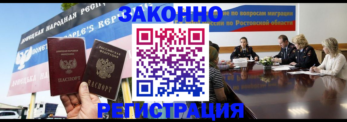 прописка 2025 в Пересвете