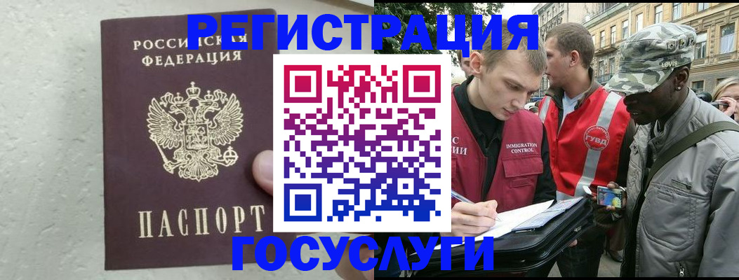 временная регистрация госуслуги в Пересвете